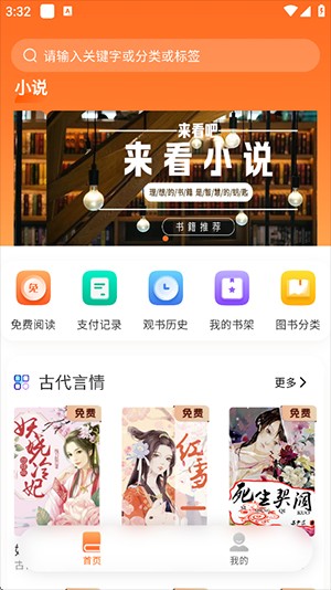 来看吧免费版下载安装最新版-来看吧3.9.5幸福版下载安卓手机版