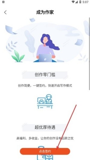 奇迹文学小说阅读器app官方正版移动版下载-奇迹免费小说软件安卓版最新下载