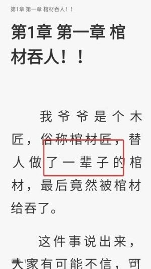 奇迹文学小说阅读器app官方正版移动版下载-奇迹免费小说软件安卓版最新下载