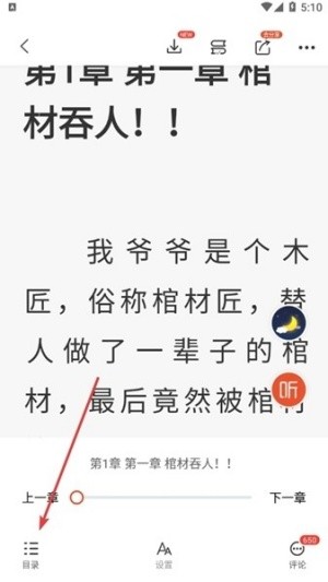 奇迹文学小说阅读器app官方正版移动版下载-奇迹免费小说软件安卓版最新下载