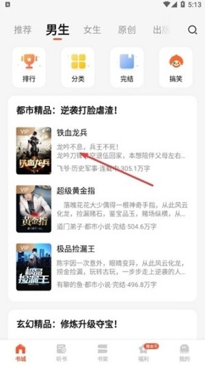 奇迹文学小说阅读器app官方正版移动版下载-奇迹免费小说软件安卓版最新下载