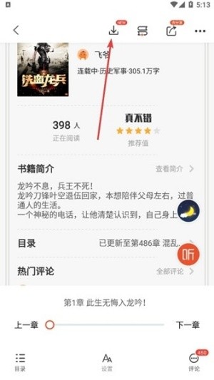 奇迹文学小说阅读器app官方正版移动版下载-奇迹免费小说软件安卓版最新下载