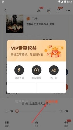 奇迹文学小说阅读器app官方正版移动版下载-奇迹免费小说软件安卓版最新下载