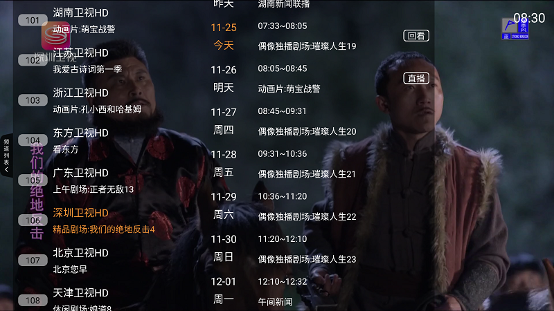 云帆直播最新版截图3