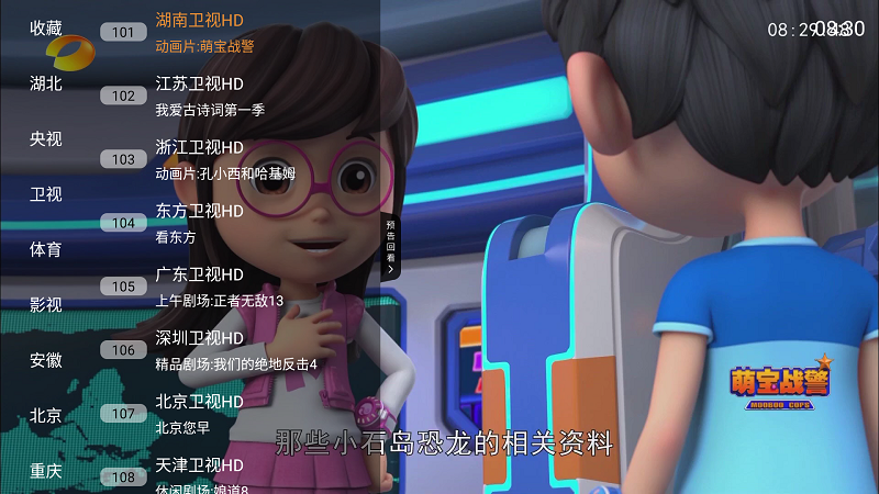 云帆直播最新版截图2