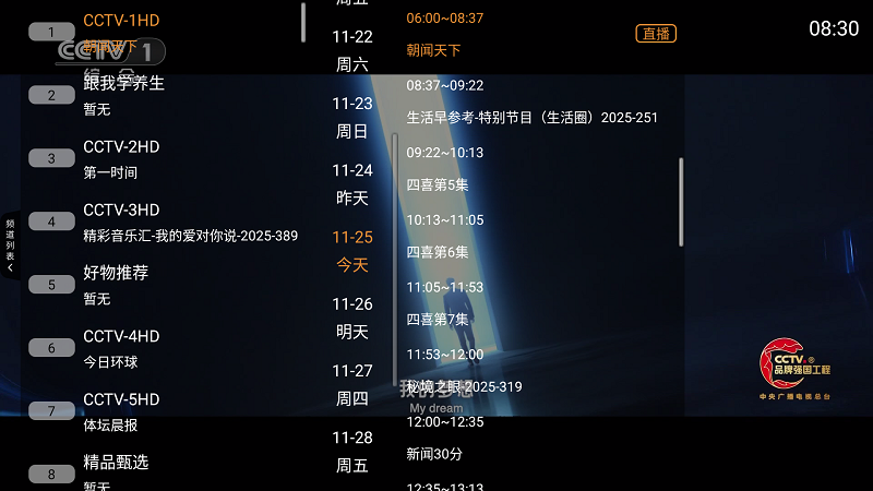 云帆直播最新版截图1
