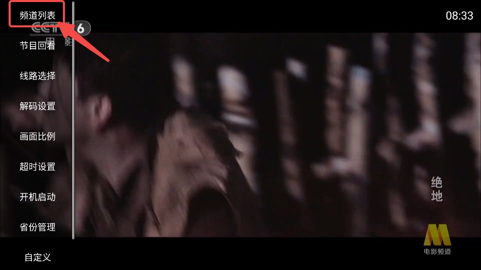 云帆直播频道TV电视端app免费下载-云帆直播内置源版软件不卡顿apk下载