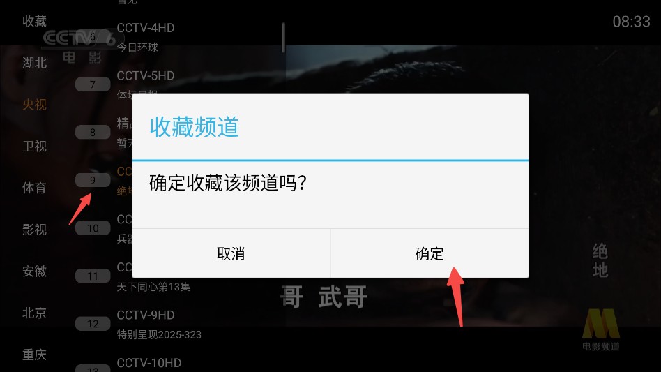 云帆直播频道TV电视端app免费下载-云帆直播内置源版软件不卡顿apk下载