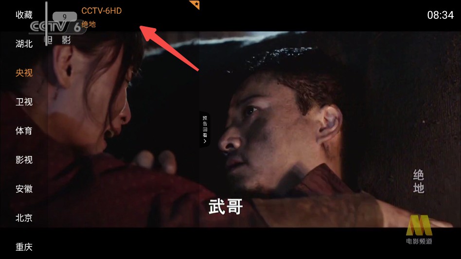 云帆直播频道TV电视端app免费下载-云帆直播内置源版软件不卡顿apk下载