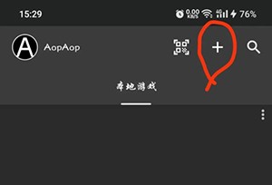 AopAop模拟器下载安装最新版-AopAop模拟器官方下载安卓版v1.9.49