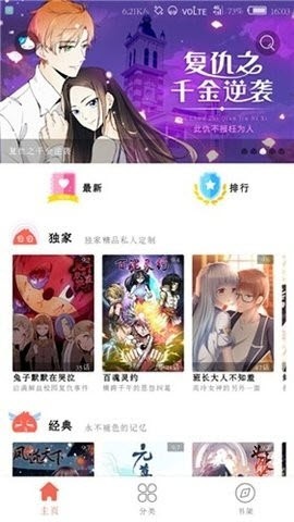 超萌漫画app官方免费下载2025-超萌漫画2.0纯净版下载安卓正版v20.0.6