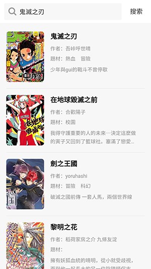 yy漫画官方版安卓版下载安装-yy漫画免费阅读看漫画下拉式下载手机版v1.0.0