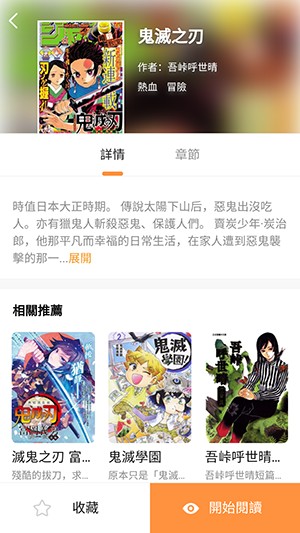 yy漫画官方版安卓版下载安装-yy漫画免费阅读看漫画下拉式下载手机版v1.0.0