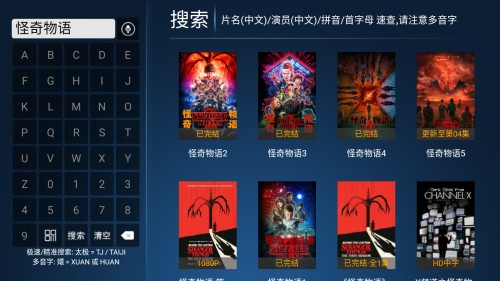 风云TV超清点播电视版app免费下载-风云TV影视盒子软件最新版官方下载