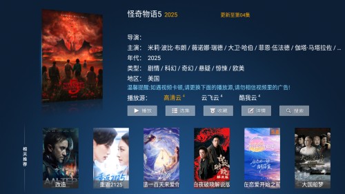 风云TV超清点播电视版app免费下载-风云TV影视盒子软件最新版官方下载