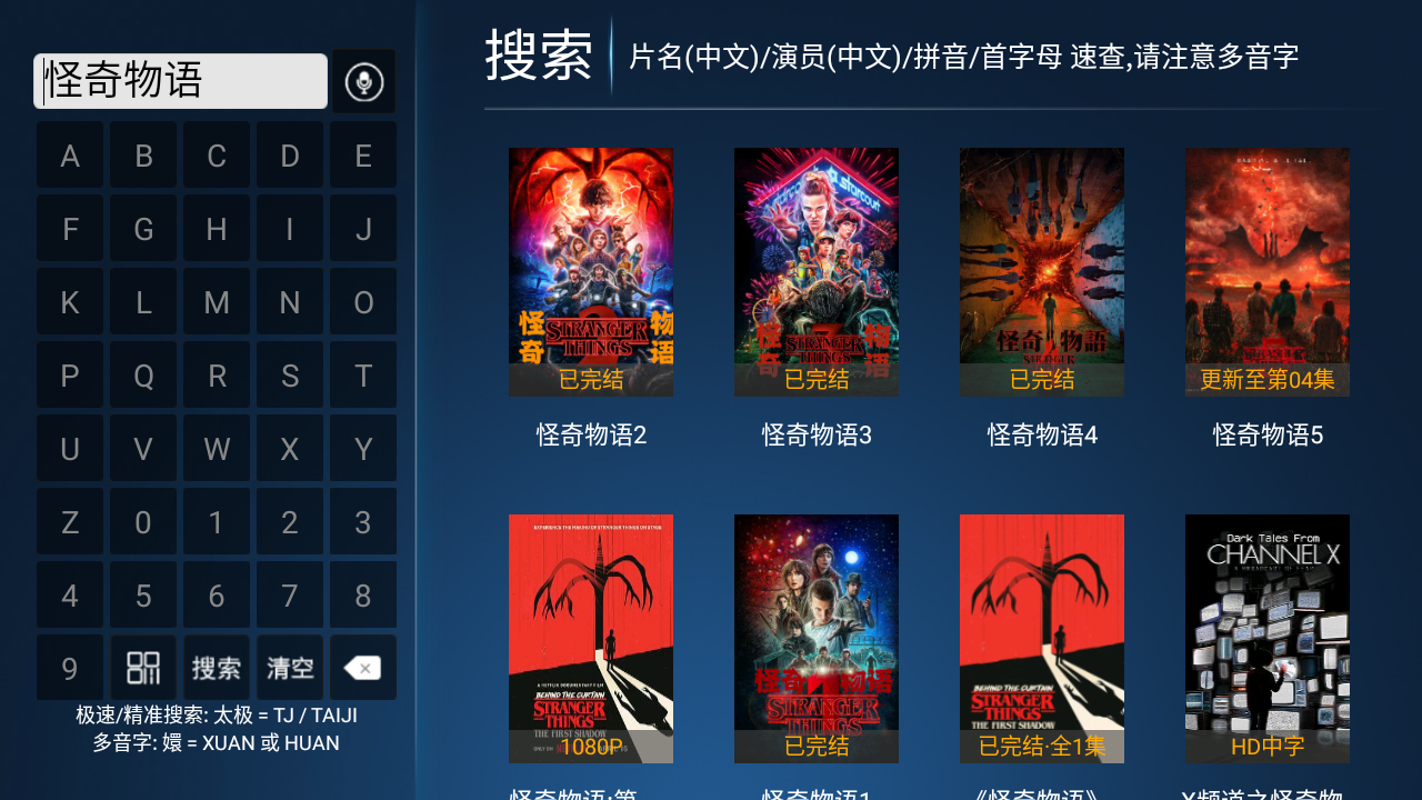 风云Tv电视App截图3