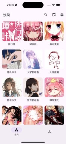 HaKa Comic漫画app下载2025最新版-HaKa Comic开源阅读器免费手机版下载v1.0.5