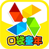 口袋童年最新app版