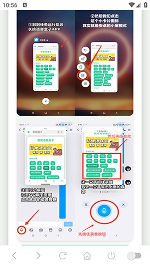俺不中嘞语音盒手机版下载免费版-俺不中嘞语音盒子安卓下载最新版v1.02