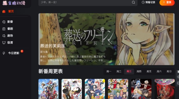 蜜糖动漫免费观看