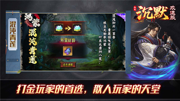 红星沉默攻速版