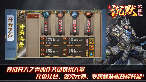 红星沉默攻速版