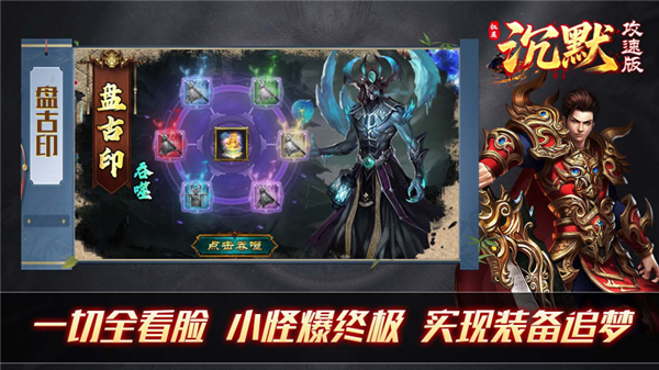 红星沉默攻速版