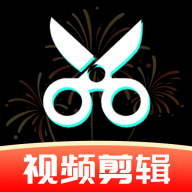 免费剪辑大师app