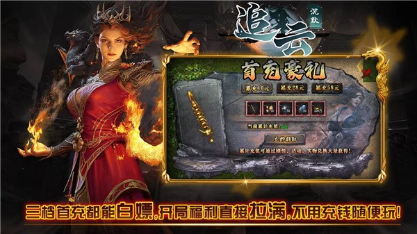 屠龙圣域之追云沉默