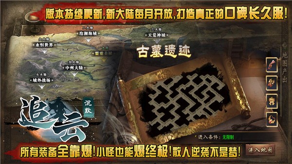 屠龙圣域之追云沉默