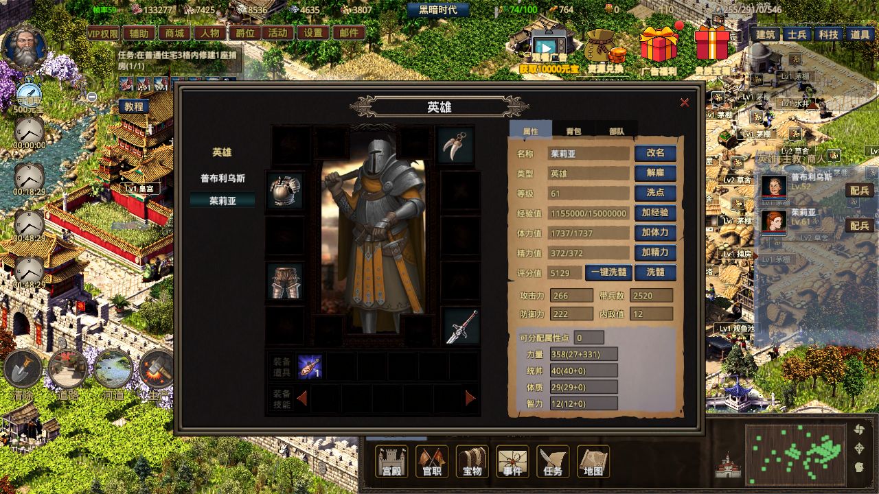 我在古代有座城内置mod菜单