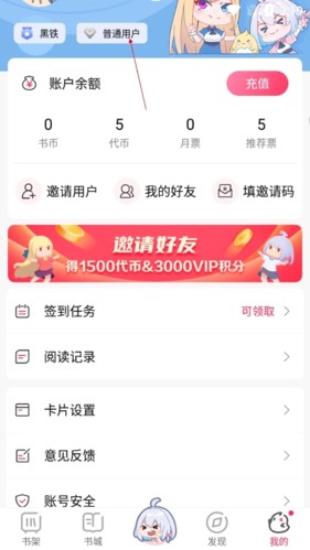 次元姬小说怎么升级vip3