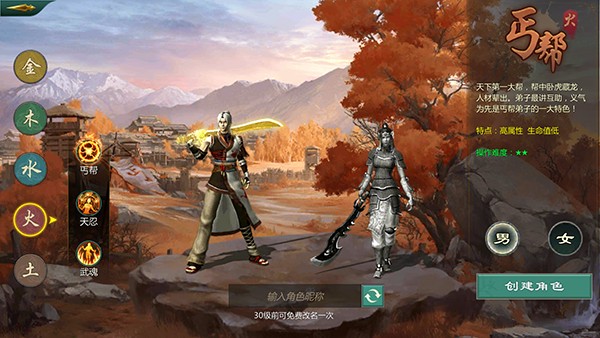 平民职业推荐配图1