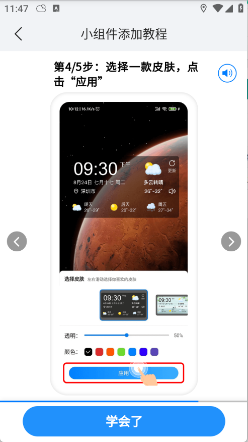 准雨天气大字版app
