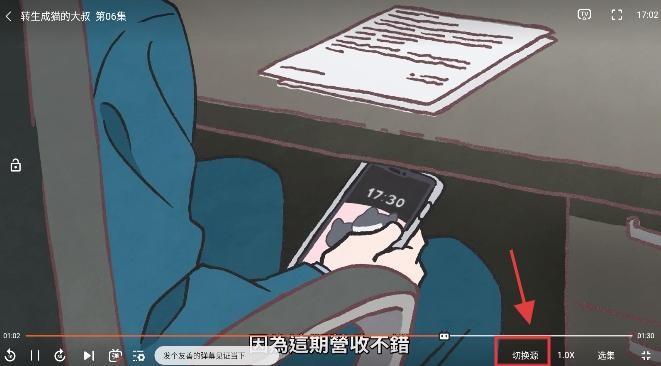 双子星动漫免费版