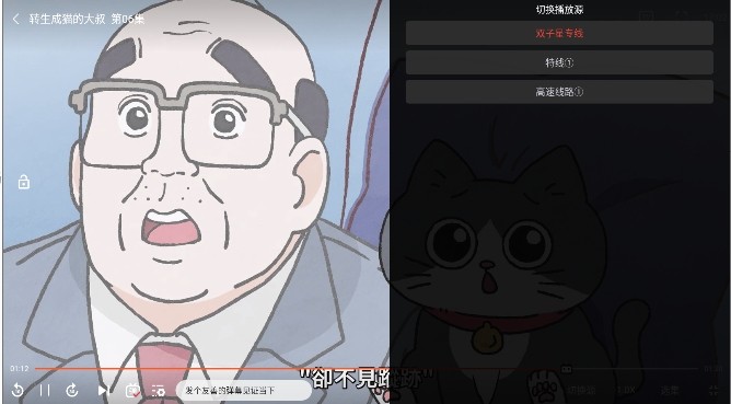 双子星动漫免费版