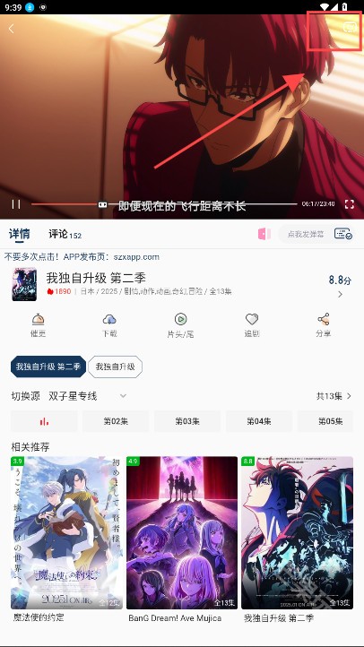 双子星动漫免费版