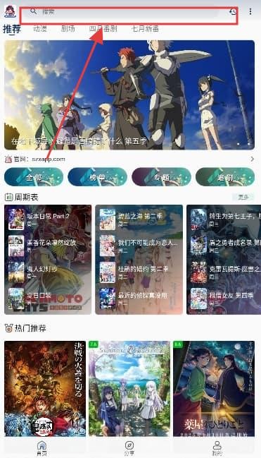 双子星动漫免费版
