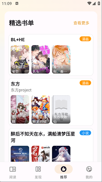 猫番阅读2026最新版本