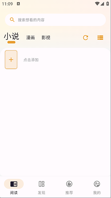 猫番阅读2026最新版本