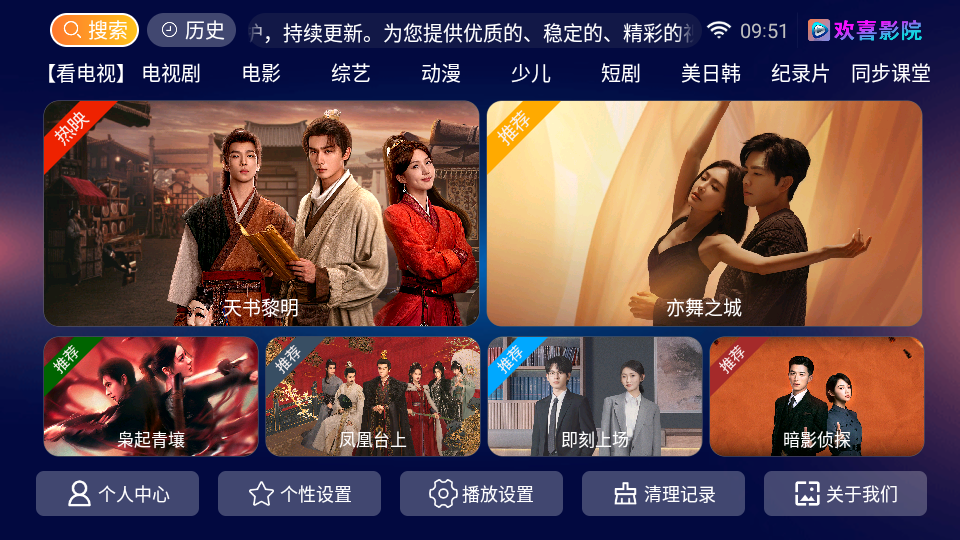 欢喜影院app截图4