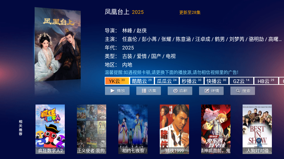 欢喜影院app截图2