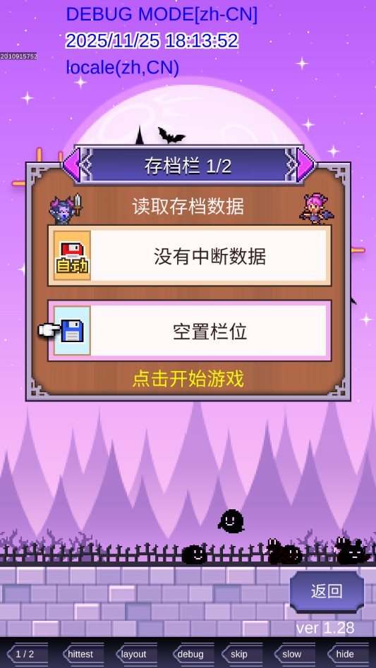 魔王城物语中文版