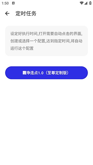 龗琤连点1.0(至尊定制版)下载最新版-龗琤连点1.0作者版下载免费版v12.0