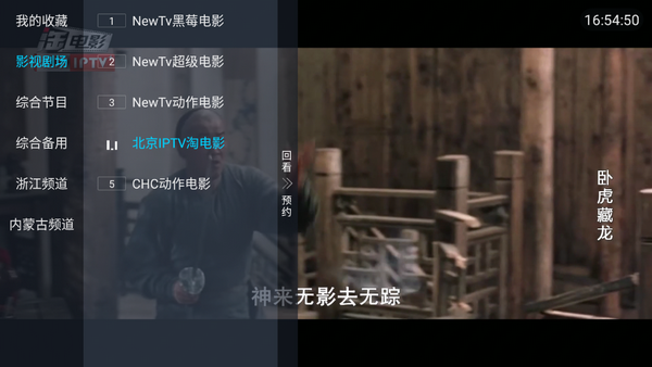 云光tv电视直播版