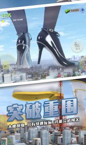 巨大娘模拟器中文版安卓版截图2