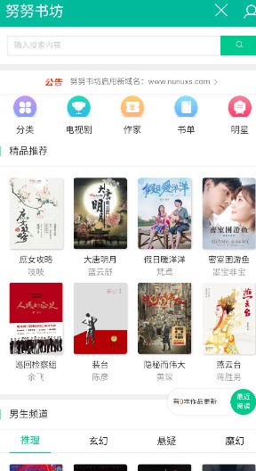 努努书坊新版下载2025安卓正版-努努书坊在线阅读手机版官方下载v1