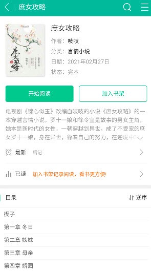 努努书坊新版下载2025安卓正版-努努书坊在线阅读手机版官方下载v1