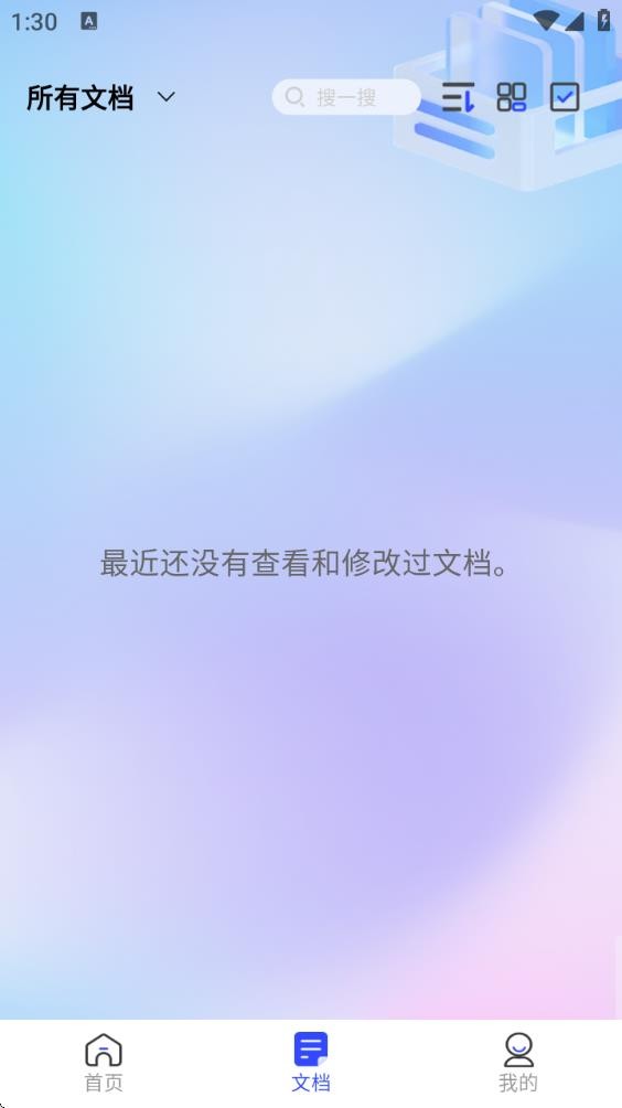 PDF一键扫描王
