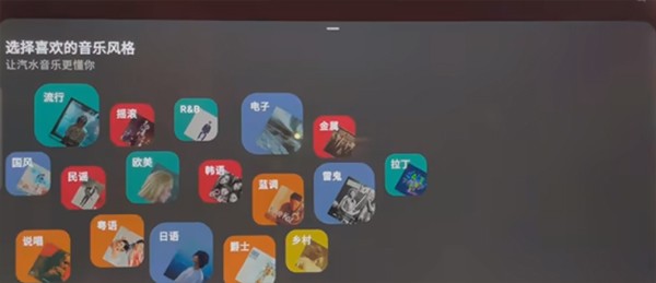 汽水音乐车载版下载安装